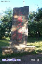 二龙山公园 二龙山公园