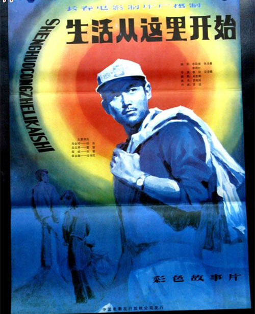 生活从这里开始