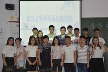 黄河交通学院青鸟文学社 黄河交通学院青鸟文学社