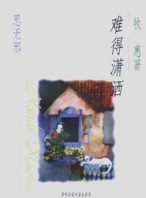 于洋(中国国家话剧院演员)