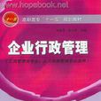 行政环境