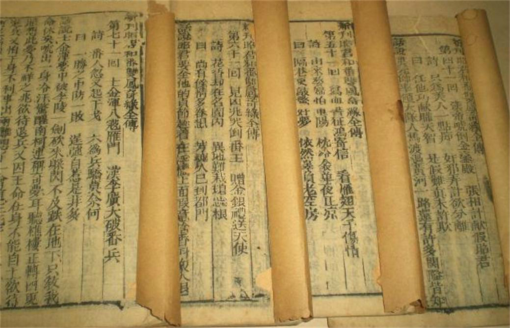 绣刊昭君和番双凤奇缘全传 绣刊昭君和番双凤奇缘全传