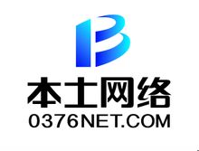 信阳市本土网路科技有限公司 信阳市本土网路科技有限公司