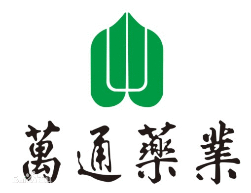 万通(药业品牌)