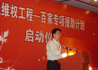 酒徒在中国着作权维权会场发言 酒徒在中国着作权维权会场发言