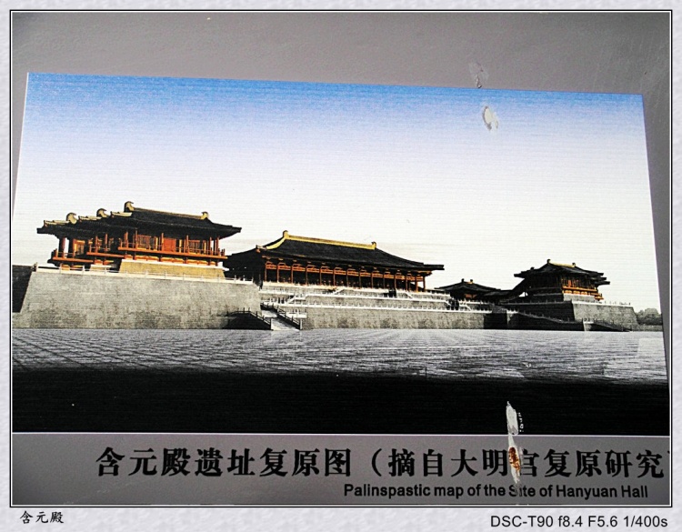 含元殿复原图 含元殿复原图