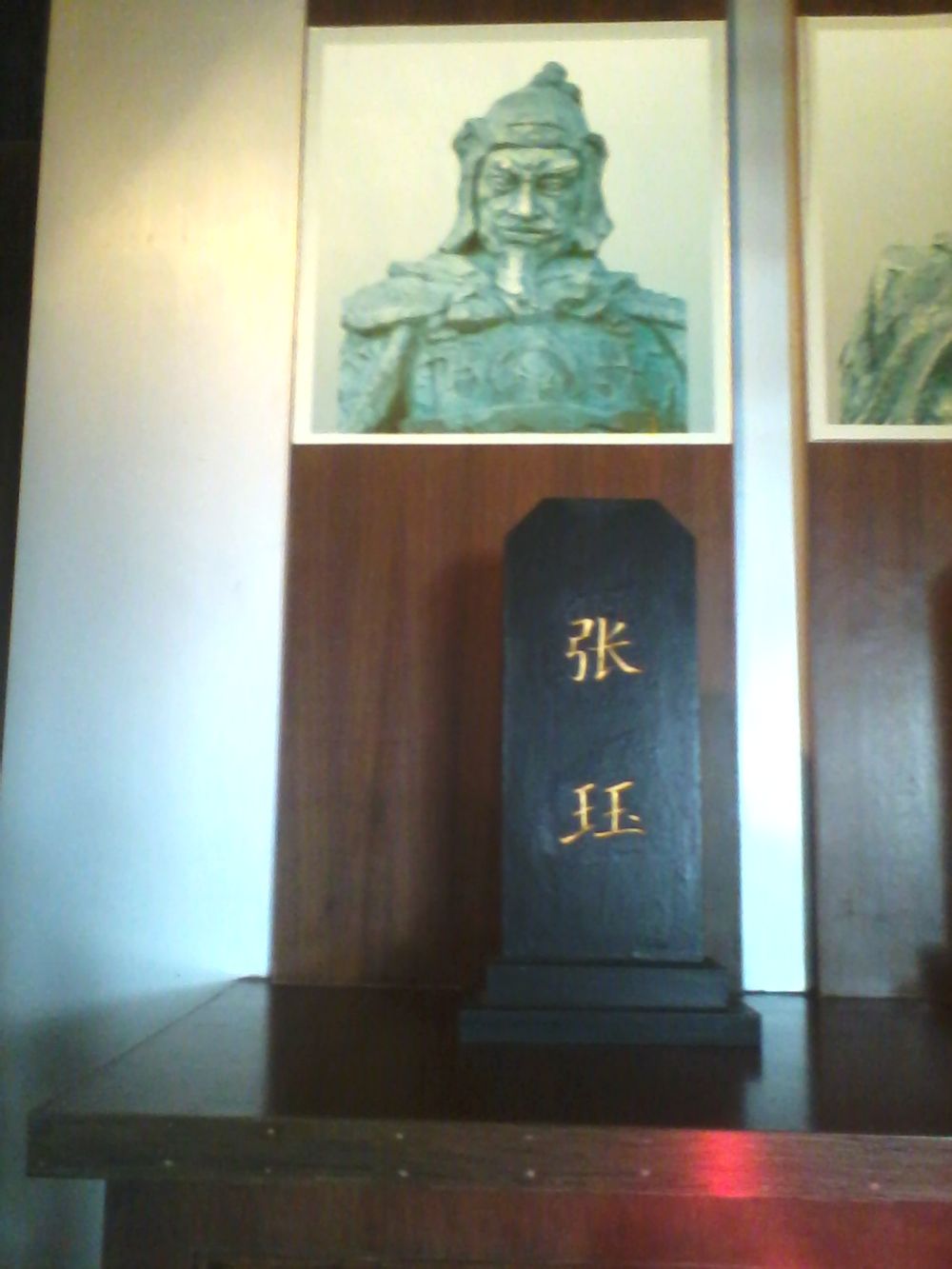张珏(南宋末年宁远军节度使)