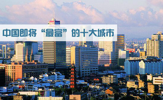 2014年中国宜商城市竞争力报告