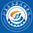 江苏省淮安技师学院