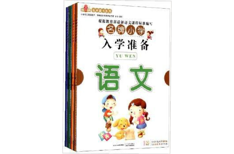 童音童画有声童书系列