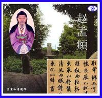 赵孟頫 赵孟頫
