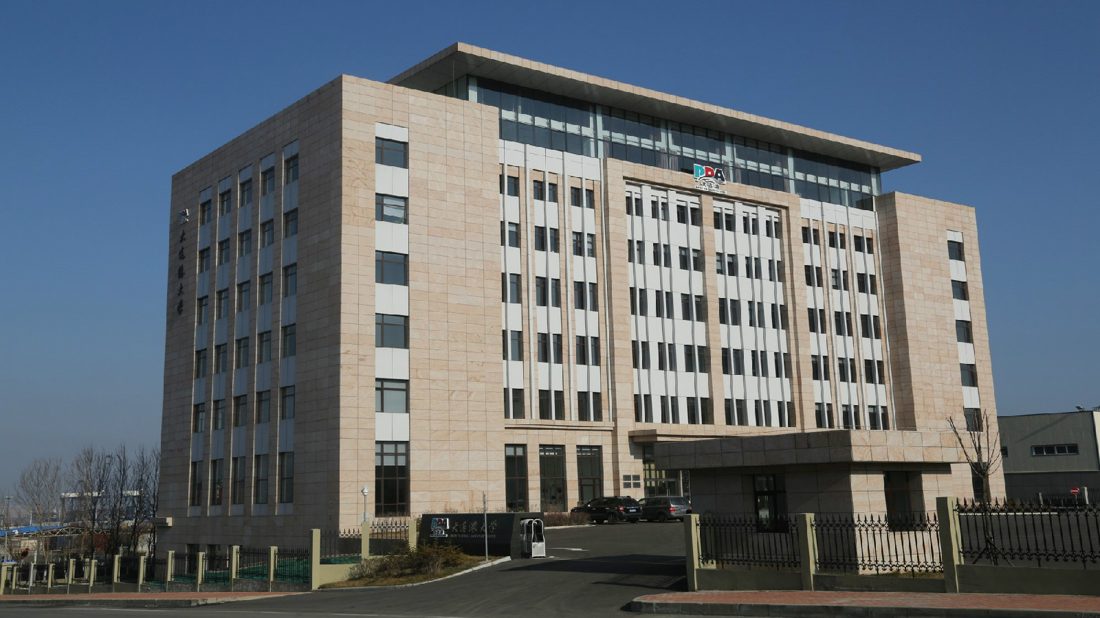 大连港大学 大连港大学