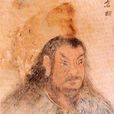 四目老翁(仓颉)