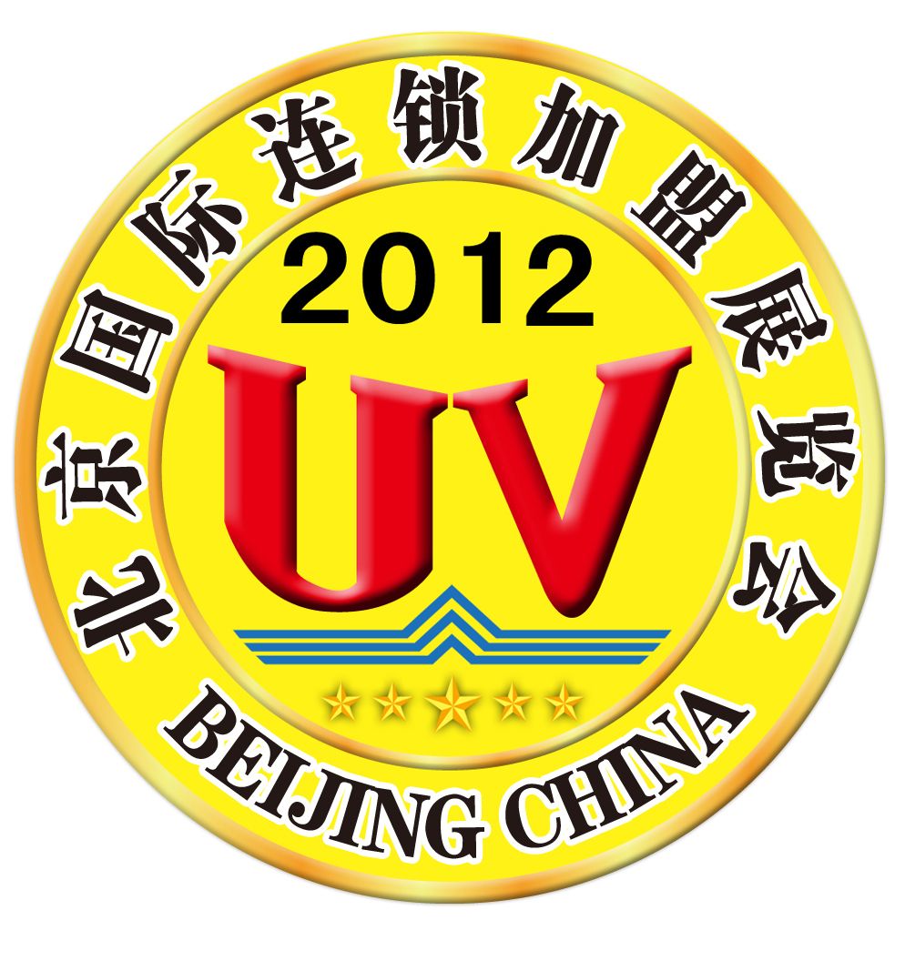 2011第十一届北京国际特许加盟连锁创业项目展览会