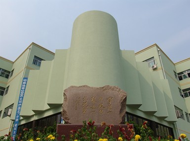 瀋阳汽车工业学院 瀋阳汽车工业学院