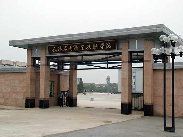 学院大门 学院大门