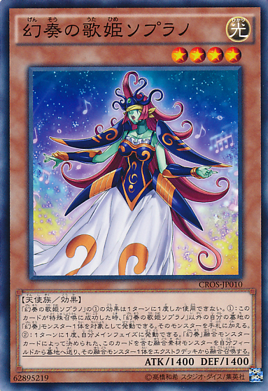 幻奏 幻奏