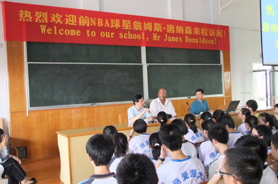 詹姆斯·唐纳森 詹姆斯·唐纳森