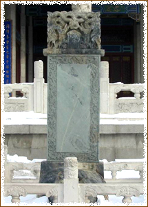 无字碑 无字碑