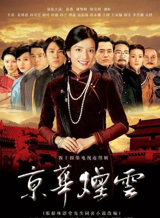 赵奎娥