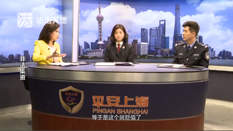 平安上海(电视栏目)