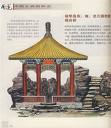 艮岳 艮岳