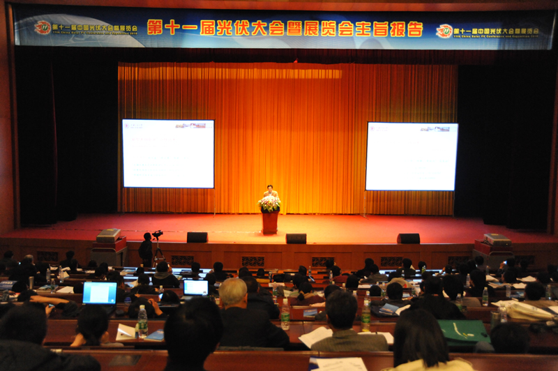 第12届中国光伏大会暨国际光伏大会 第12届中国光伏大会暨国际光伏大会