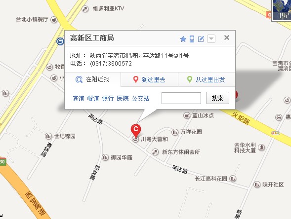 宝鸡市英达路11号 宝鸡高新工商局 宝鸡市英达路11号 宝鸡高新工商局
