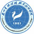 兰州资源环境职业技术学院