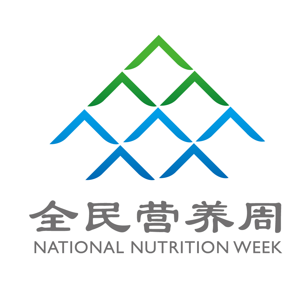 中国营养学会 中国营养学会