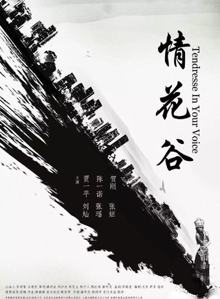 陈一诺(中国内地女演员)