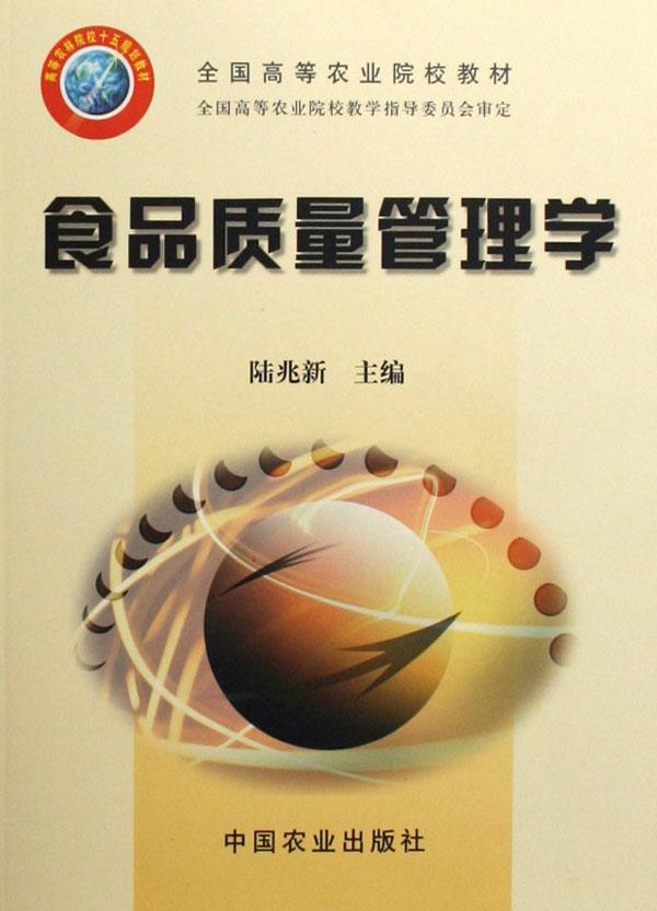 食品科学与工程 食品科学与工程