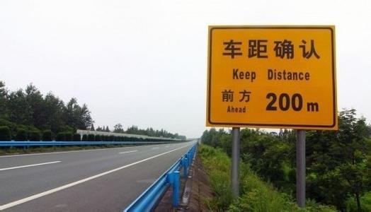 安全车距 安全车距