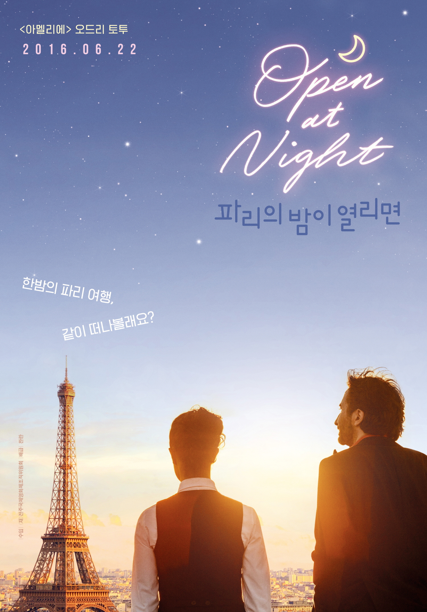 午夜开放 午夜开放