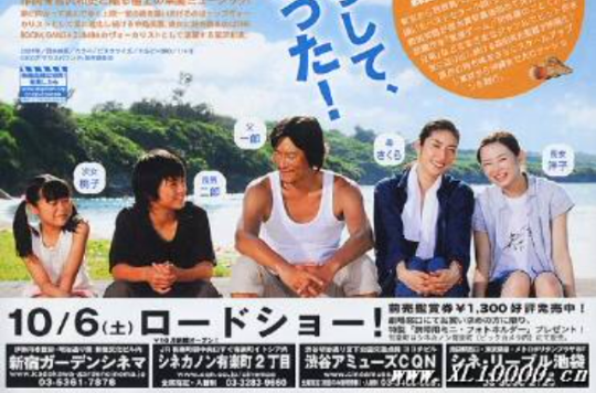 南方大作战(日本2007年丰川悦司主演电影)