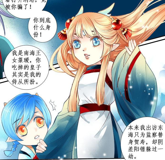 龙凤呈祥(漫画) 龙凤呈祥(漫画)