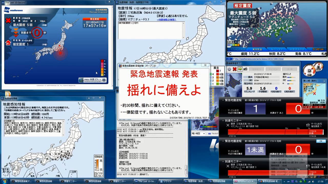 电脑终端上的预警软体发报时截图