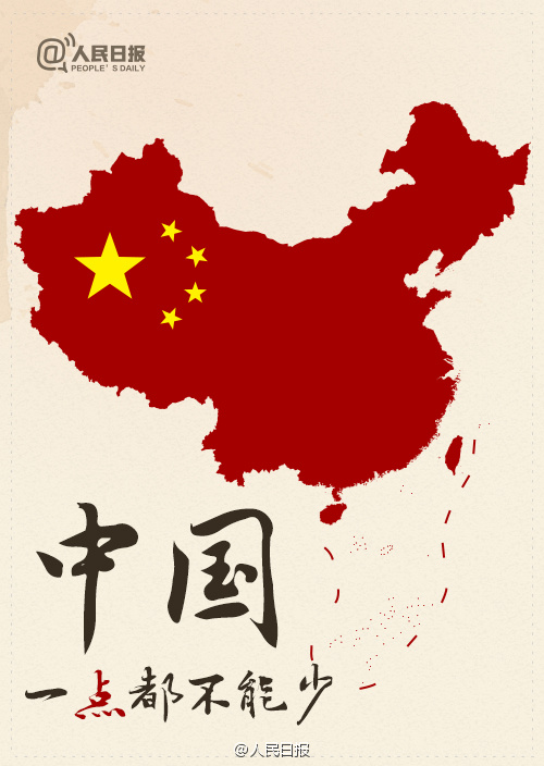 中国坚持通过谈判解决中国与菲律宾在南海的有关争议 中国坚持通过谈判解决中国与菲律宾在南海的有关争议