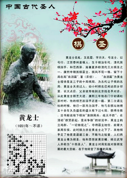 黄龙士 黄龙士