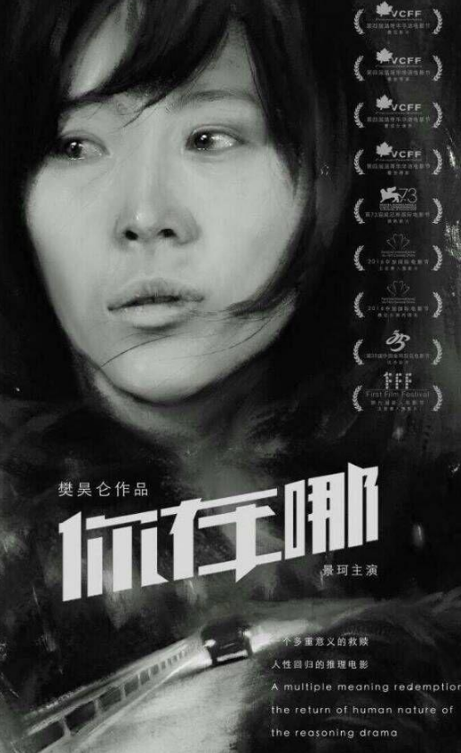 《你在哪》 《你在哪》