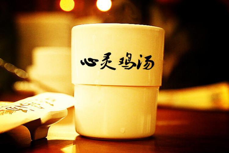 心灵鸡汤(词语)