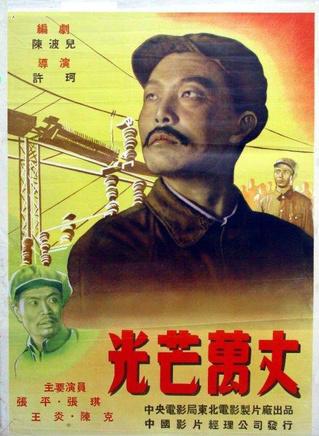 王炎(中国内地导演)