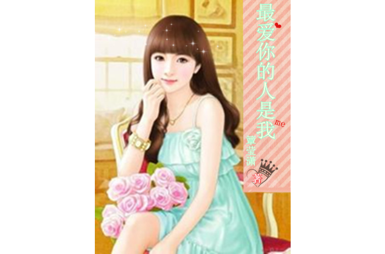 如果没有她你还会再爱我吗