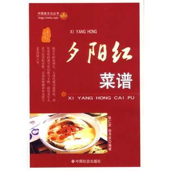 夕阳红菜谱