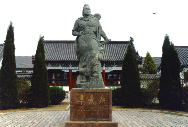 遥墙镇