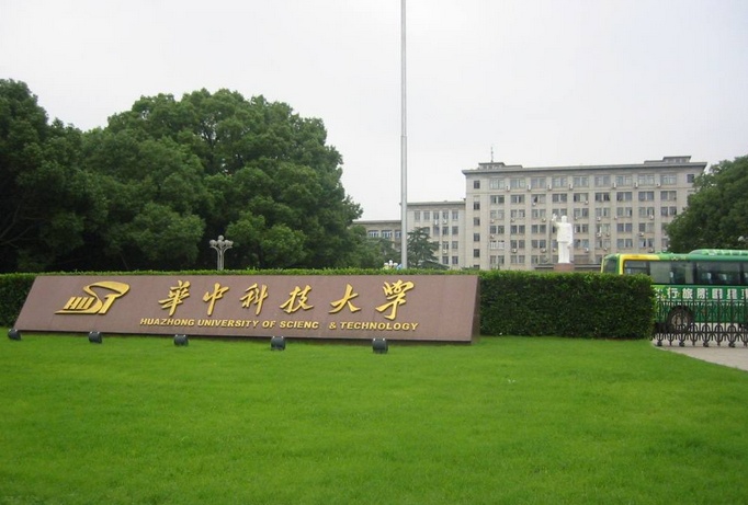 华中科技大学材料科学与工程学院