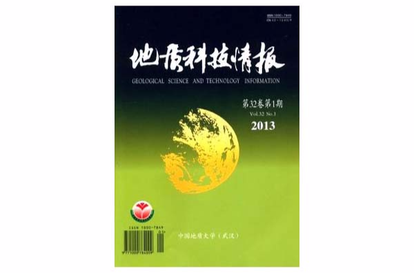 地质科技情报