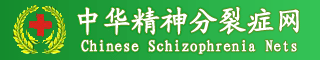 精神分裂症网 精神分裂症网