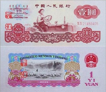 60年1元 60年1元