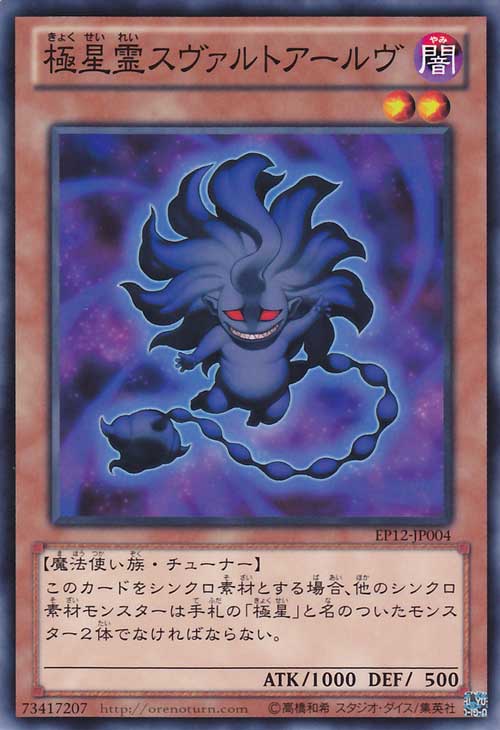 极星灵 黑精灵 极星灵 黑精灵